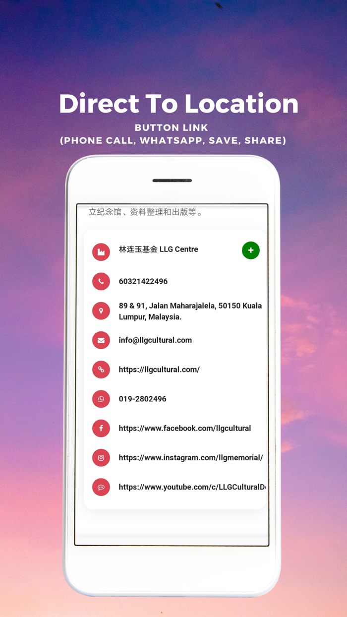 林连玉基金 LLG Centre