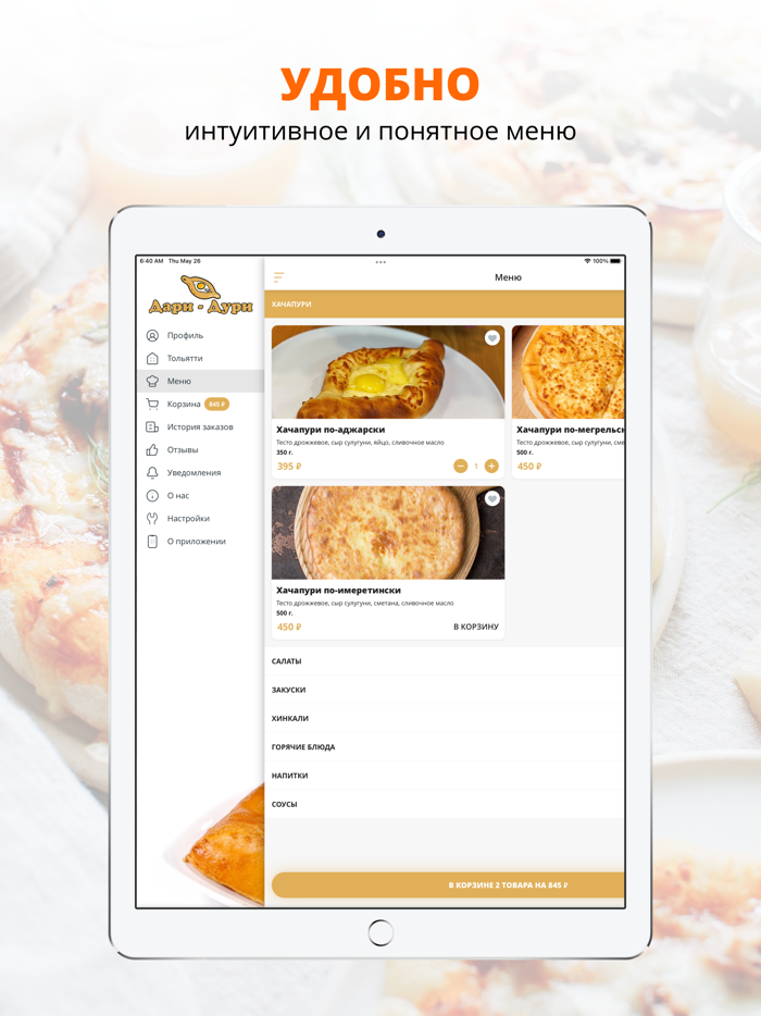 Бистро Дари Дури  Тольятти