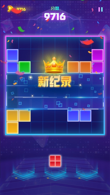 Block Puzzle Saga：Classic Cube screenshot-4