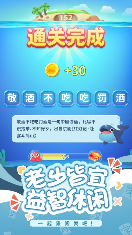 勇闯词海 screenshot-4