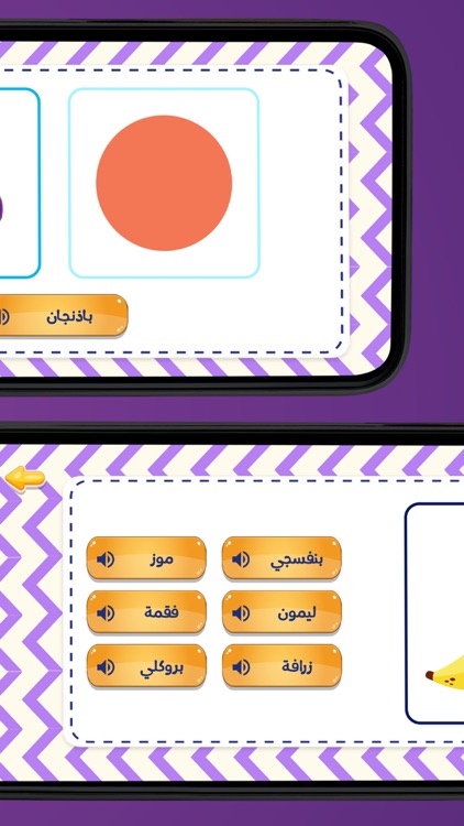 Arabic Words Learning screenshot-5