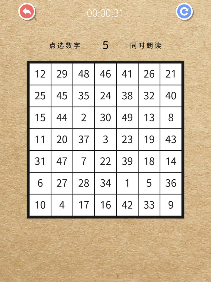 Attention - Brain Training