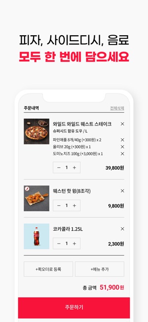 App Store에서 제공하는 도미노피자 - Domino'S Pizza