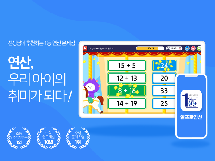 OneproMath-arithmetic workbook