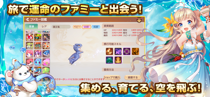 WONDER MU：ミューと運命のモンスター