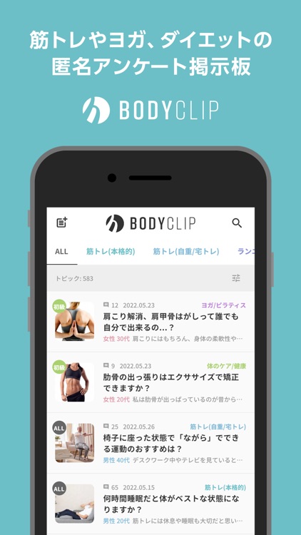 BODYCLIP