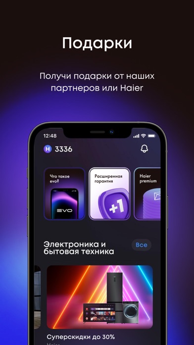 evo - клуб привилегий от Haierのおすすめ画像5