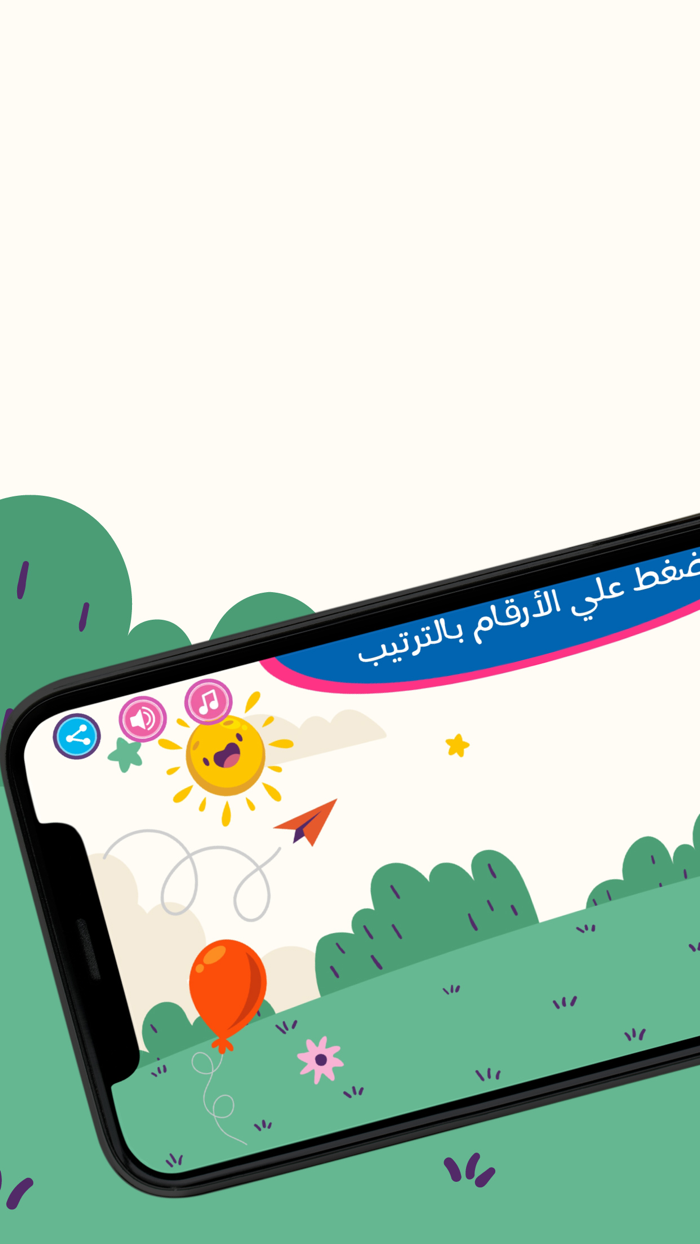 Arabic numbers order