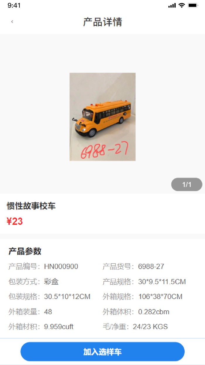 深圳龙华玩具选品中心