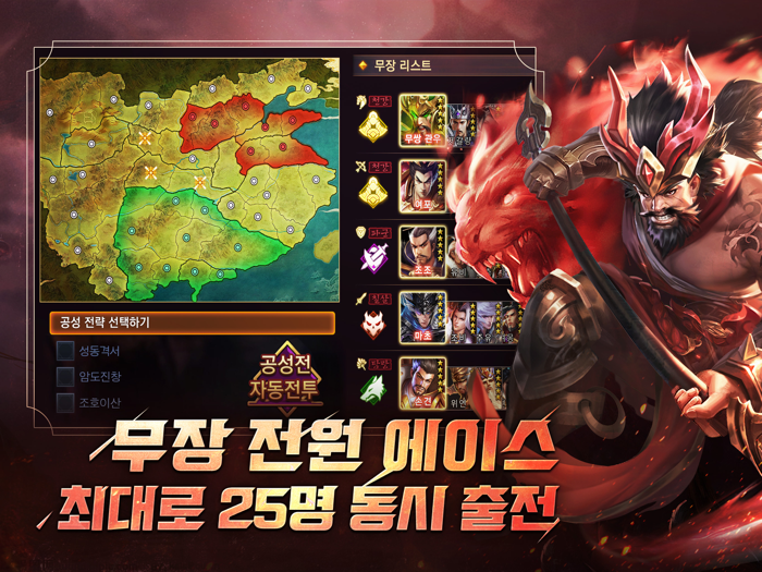 신삼국지 에볼루션