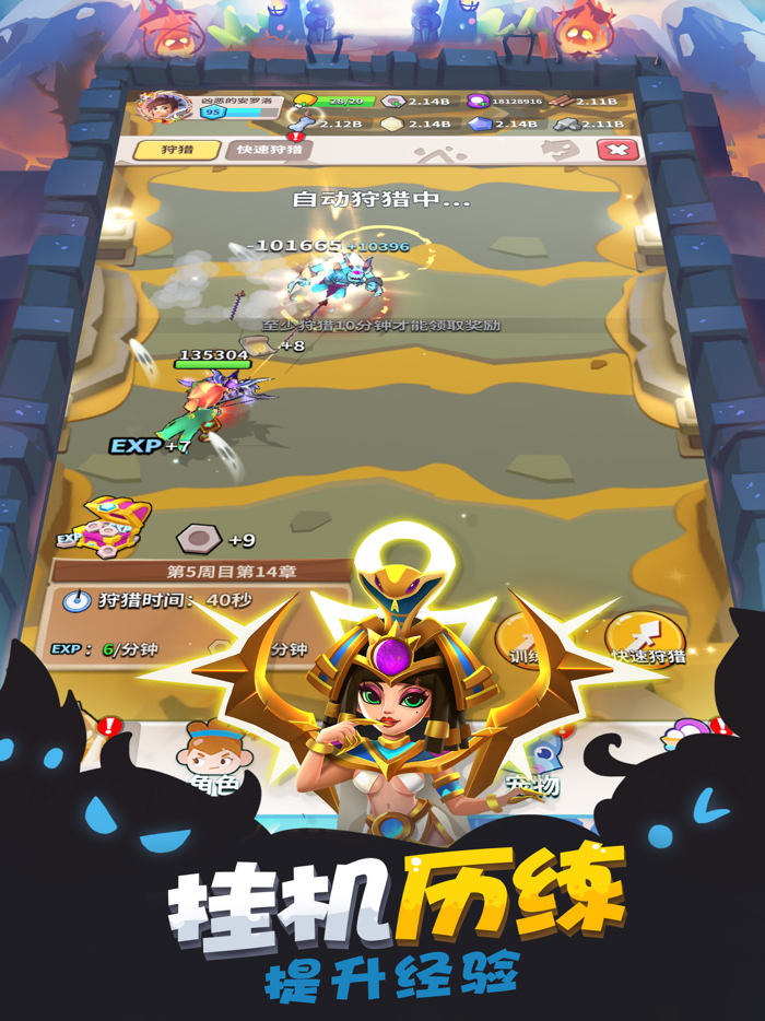 弓箭大师：重启-无敌小拳拳全屏打击