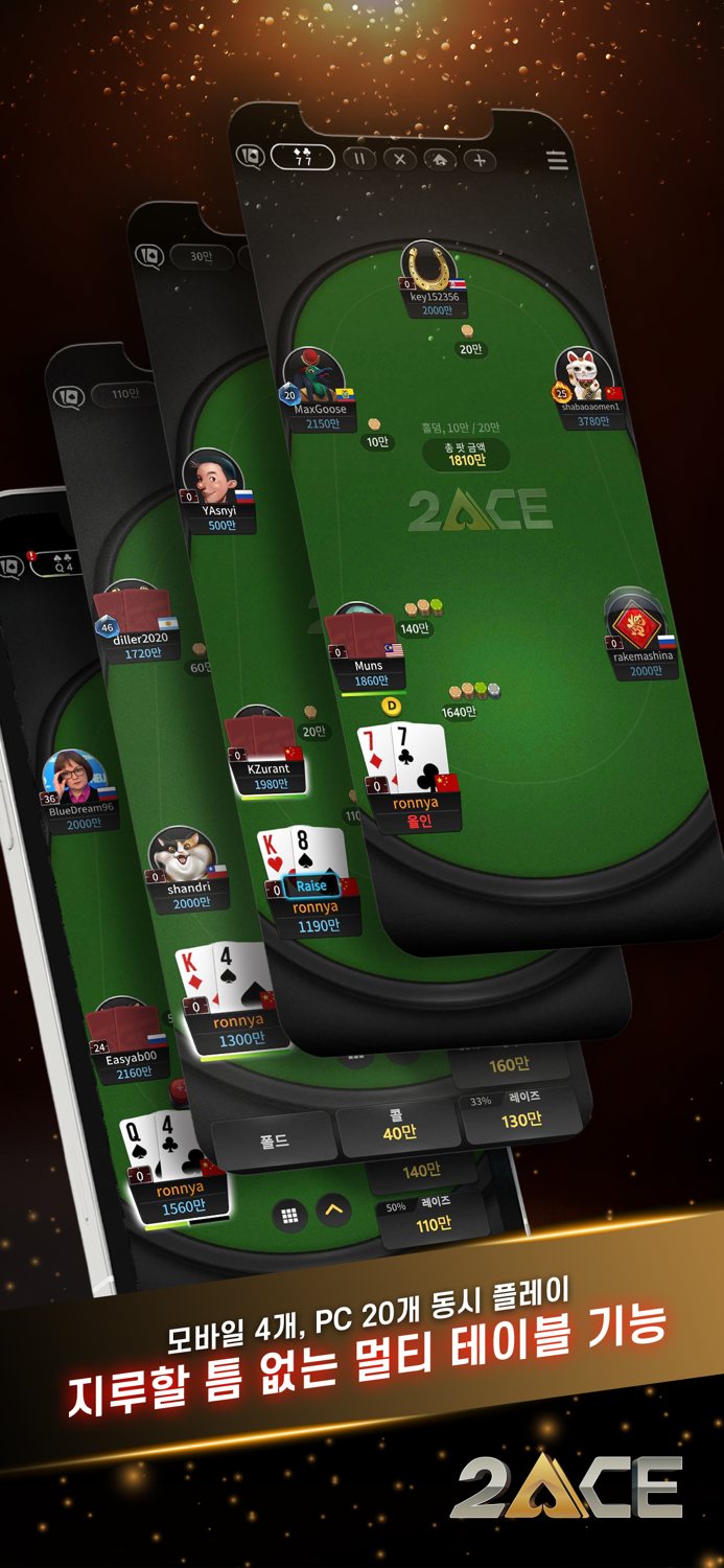 2ACE 포커  홀덤, 오마하, 토너먼트, 싯앤고