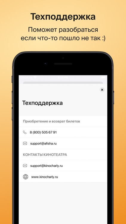 Чарли киносеть – билеты в кино screenshot-4