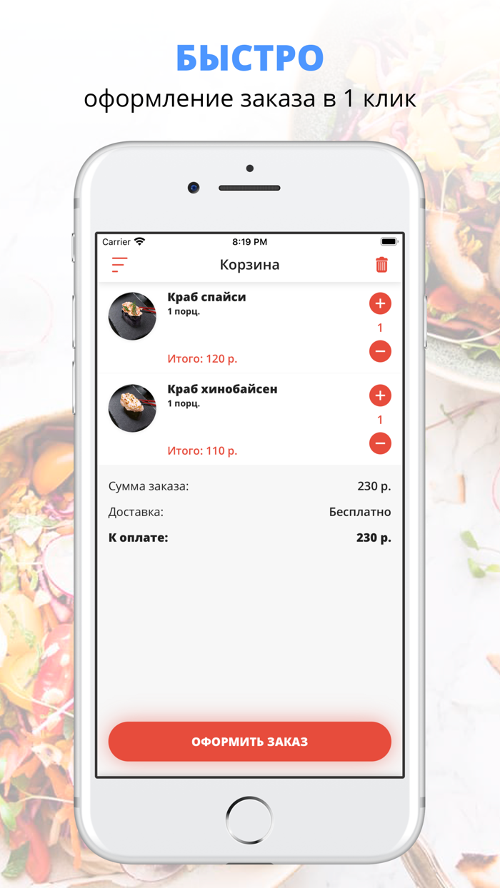 Ресторан Yosei Sushi