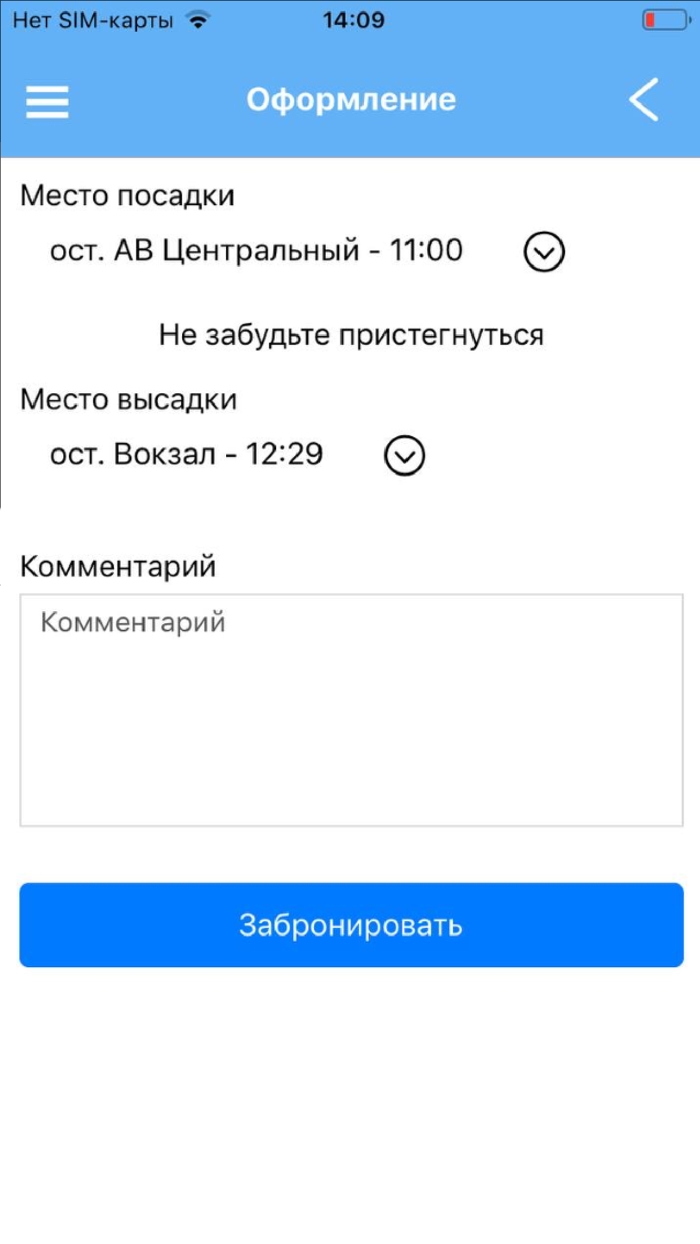 Столичный Маршрут