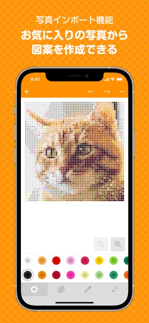 ビーズクリエイター アイロンビーズ図案作成アプリ をapp Storeで