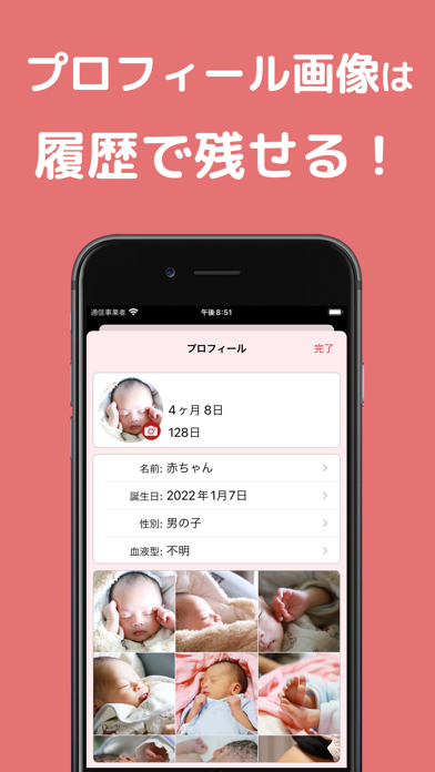 育児日記 - 授乳タイマー付きの育児記録アプリ screenshot1