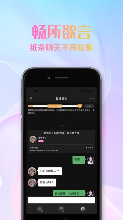 漂流瓶-倾诉聊天神器