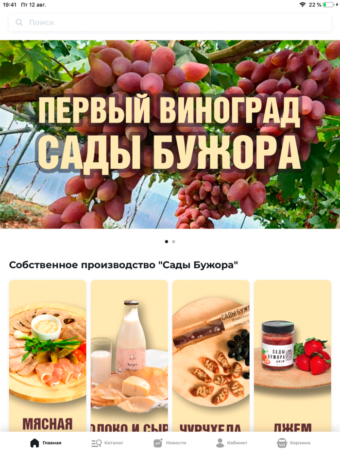 Сады Бужора