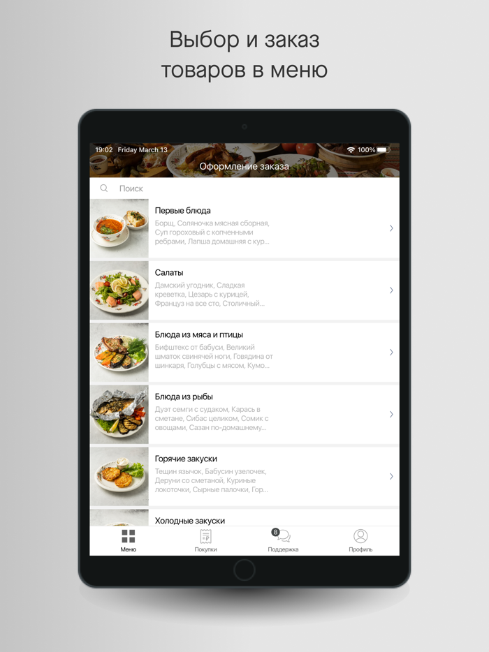 Хлеб и сало