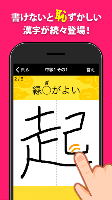 書けないと恥ずかしい脳トレ漢字クイズ screenshot1