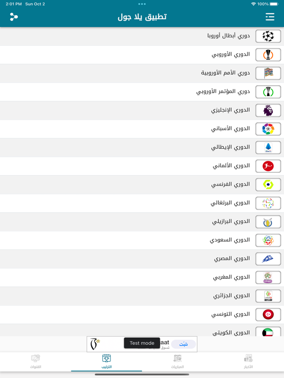يلا جول - YallaGoal يلا جول - YallaGoal