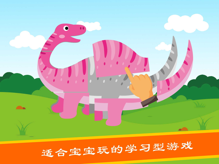 宝宝游戏-儿童画画游戏幼儿拼图游戏