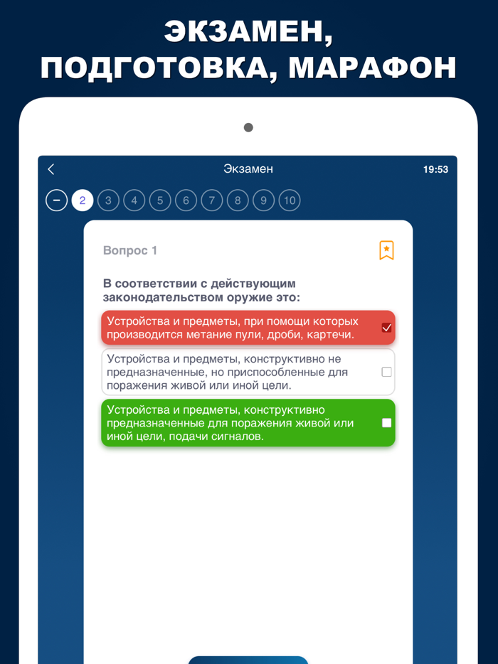 Ведомственная охрана 2022 Pro