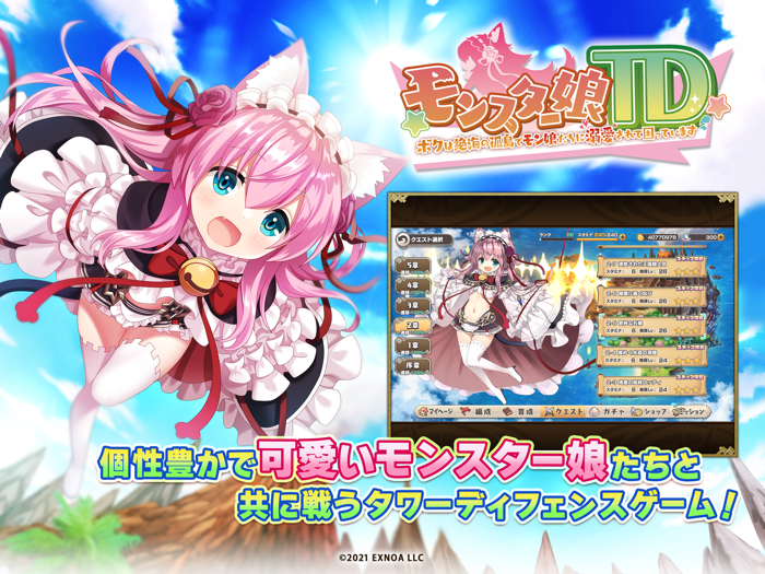 モンスター娘TD