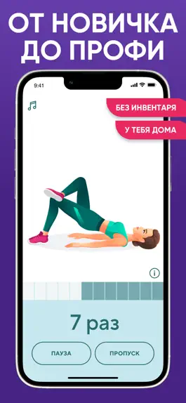 Game screenshot Худеем за 30 дней c Fit & Slim hack