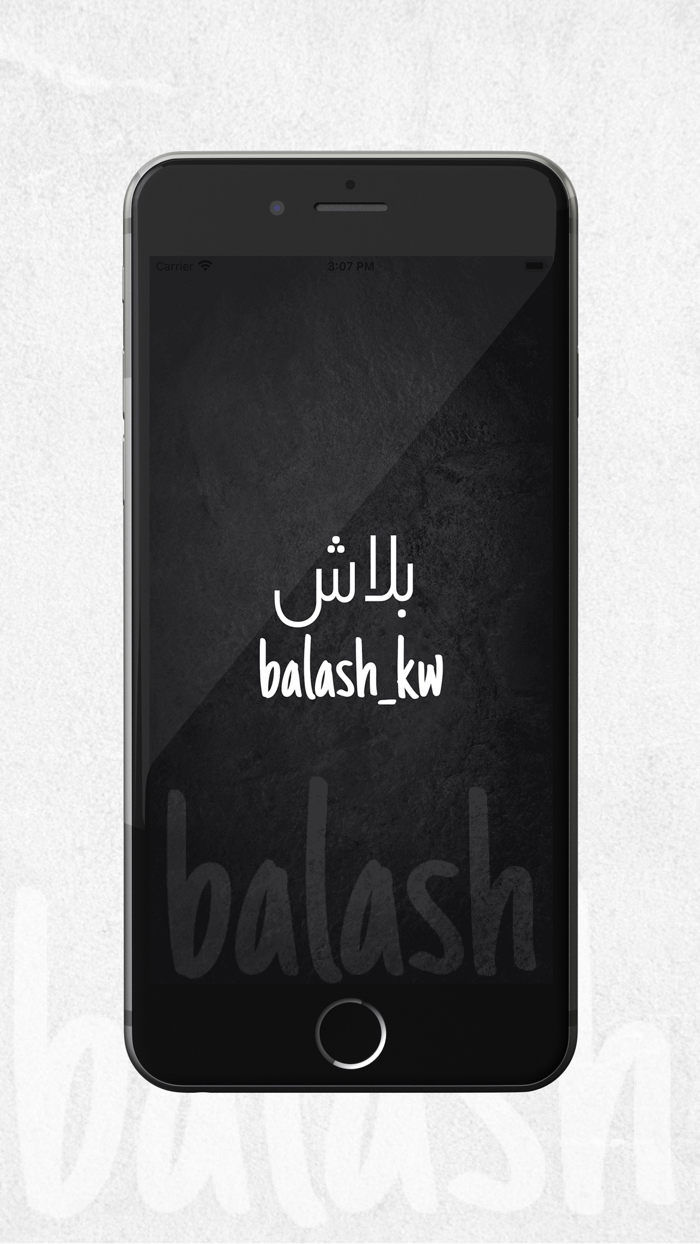 Balash Kw - بلاش