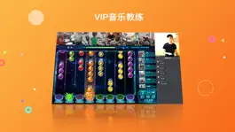 Game screenshot VIP音乐教练 mod apk