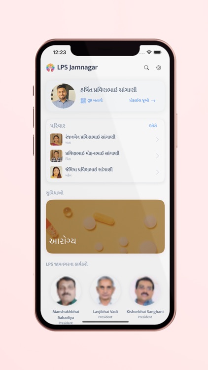 LPS Jamnagar-Leuva Patel Samaj