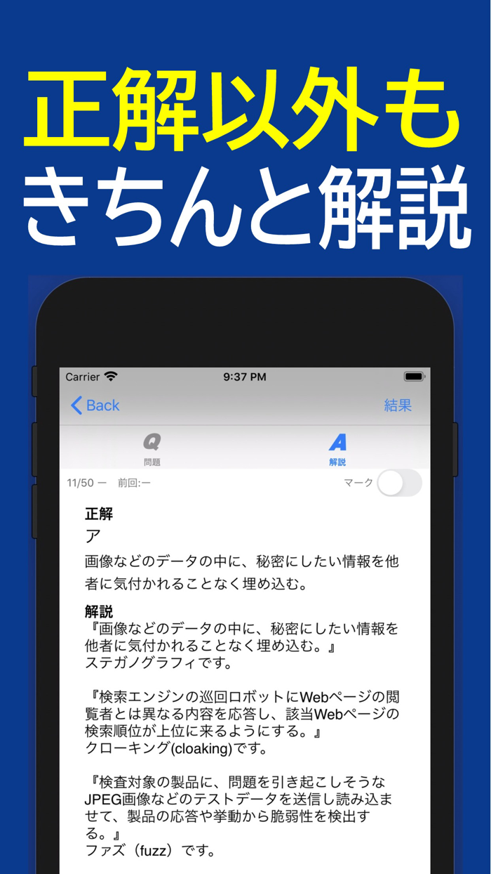 2022年版 高度情報技術者午前共通問題集