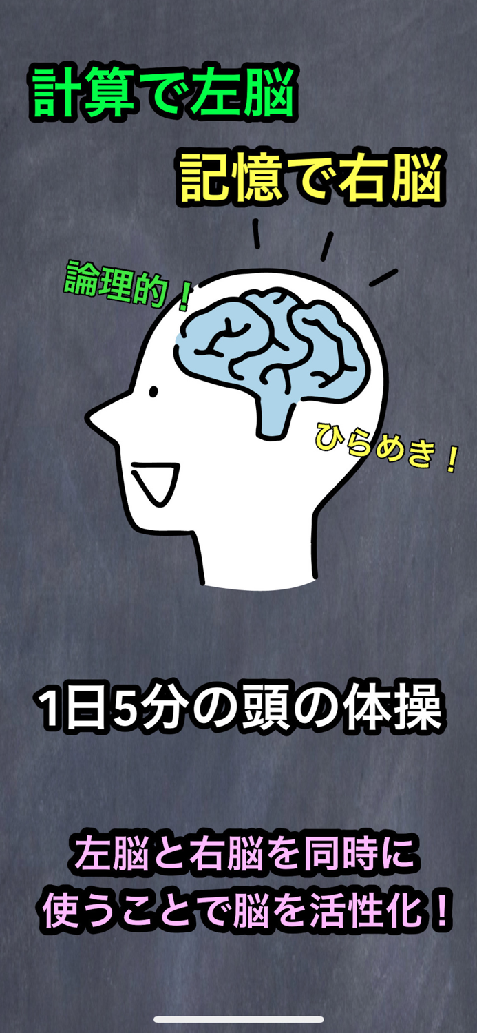 Calmemo 暗算アプリ