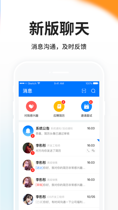 HR小助手 - 台州人力网人才招聘 screenshot 3