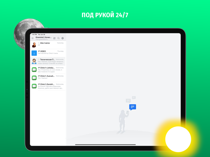 GiveMind Консультации онлайн