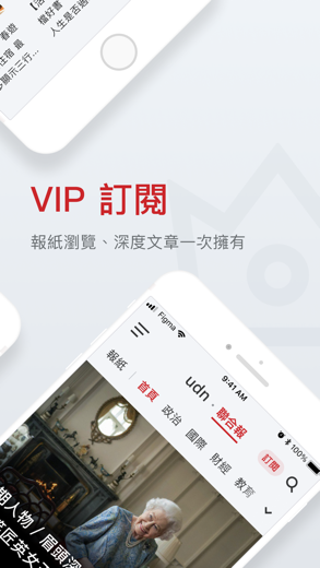 udn News for iPhone - APP DOWNLOAD