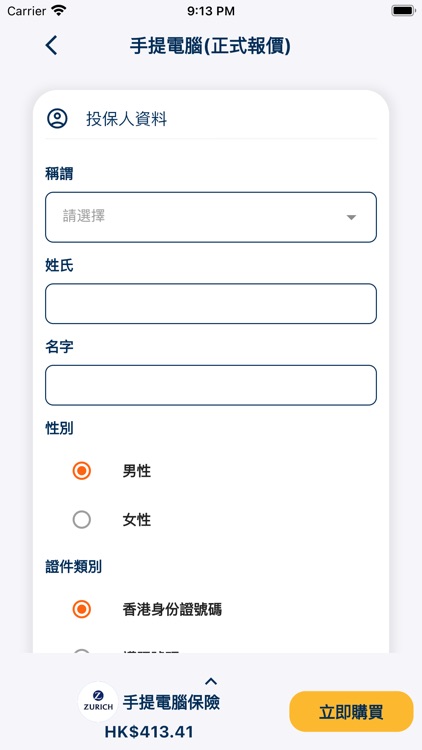 InsurFun screenshot-4