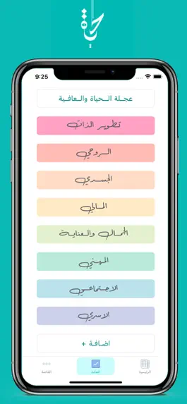 Game screenshot Hayat : حياة mod apk