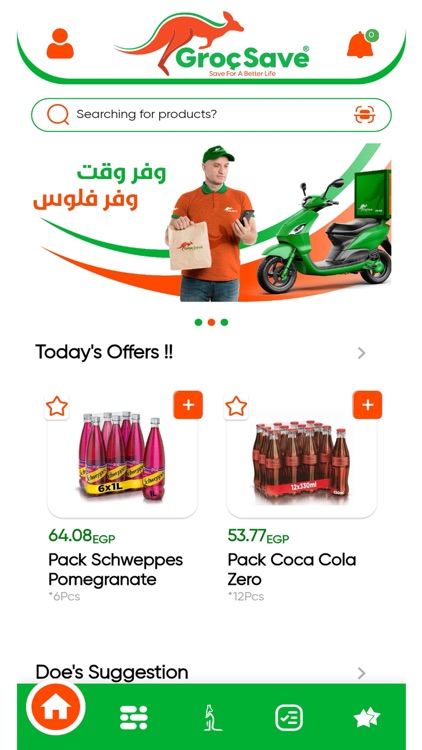 GrocSave جروساف