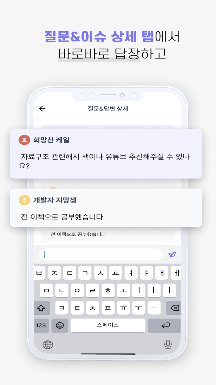 오디 - 오픈채팅은 이제 오디에서