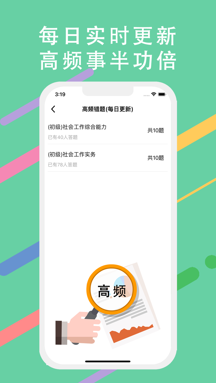 社会工作者题库-2023最新版