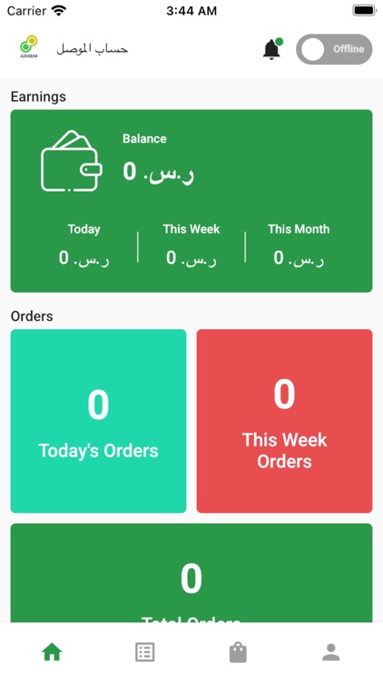 ازهلني موصل | azhelni delivery