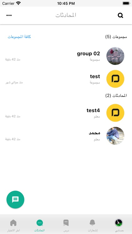 Iter student screenshot-3