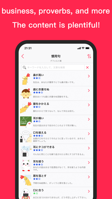 日本語発音練習 screenshot 3