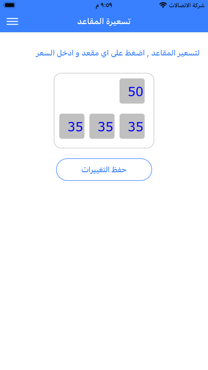 ترحال كابتن