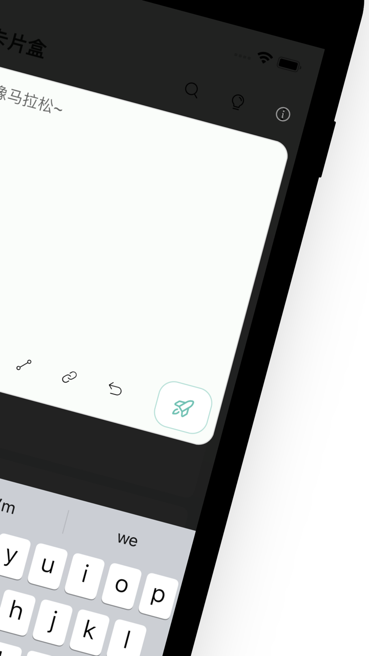 Writeathon 写拉松 screenshot 2
