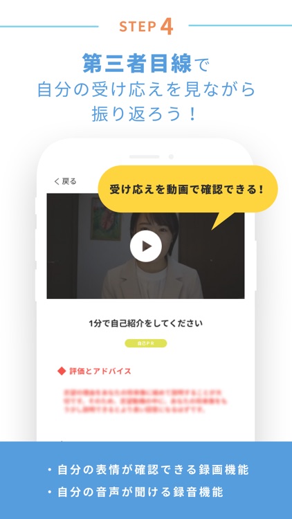 面接練習アプリ -就活対策に最適＆質問集としても使える- screenshot-5