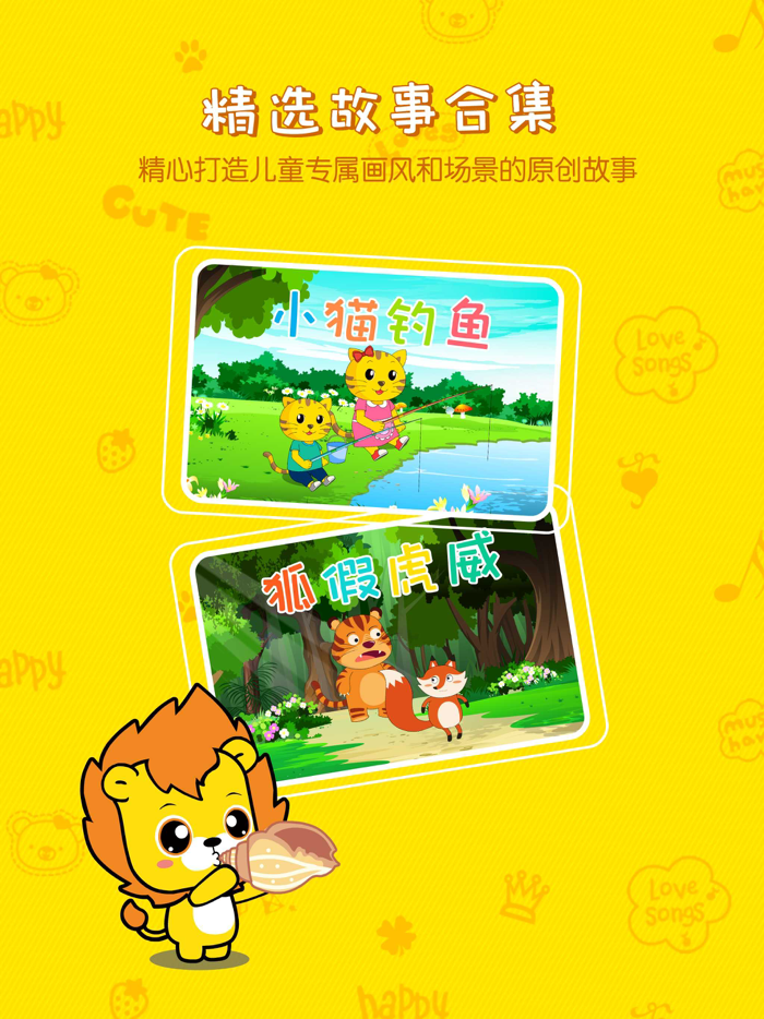 童话故事大全-幼儿语言早教启蒙好帮手